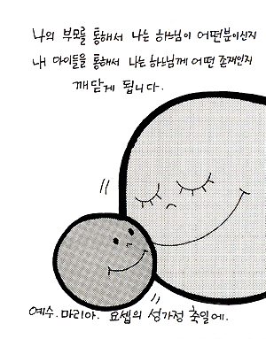 주뻬뻬 수녀의 복음묵상(49)